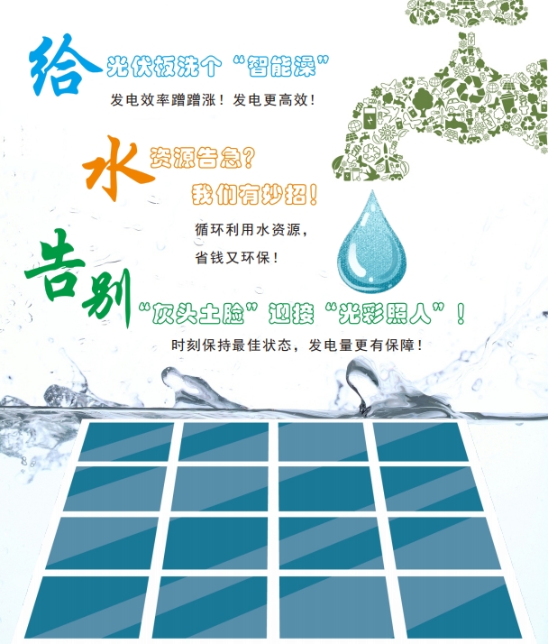 光伏1.png